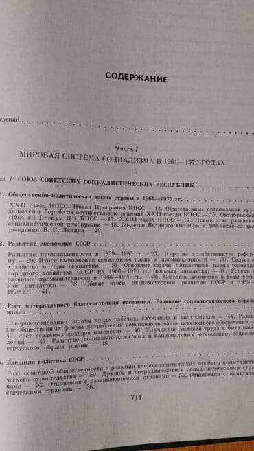 taxtanın 1 kubunun qiyməti 2021: Продаются разные книги: "Всемирная история" Есть только 13 том — 5