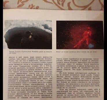 güvən ümumi tarix: Kitab Drama Okeana — 6