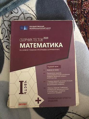 Riyaziyyat 11-ci sinif, 2020 il, Ünvandan götürmə