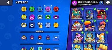 Velosiped ehtiyyat hissələri: Brawl Stars oyun hesabı – Gardex Əsas göstəricilər: - Hesab — 4