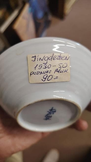 old school: Винтажная пиала 1950 г — 2
