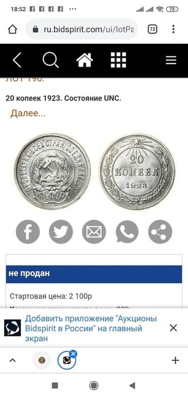 золотые монеты: Серебряная монеты коллекционные,1923г,19291931гг,ватсап активен — 4