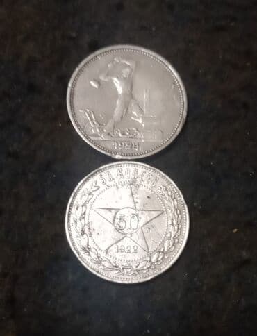 хочу продать марки: SSRİ-yə və çar Rusiyasına aid qəpiklər və qəpik dəstləri - — 6