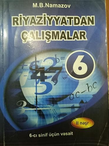 Книги и журналы: Математика 5 класс — 3