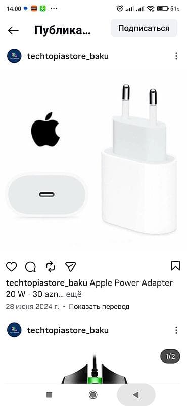 Simsiz şarj cihazı Apple, 20 Vt
