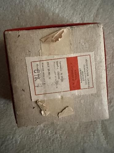 can desmali: Fincanlar, rəng - Qızılı, Metal, 1 əd, 200 ml, SSRİ — 5