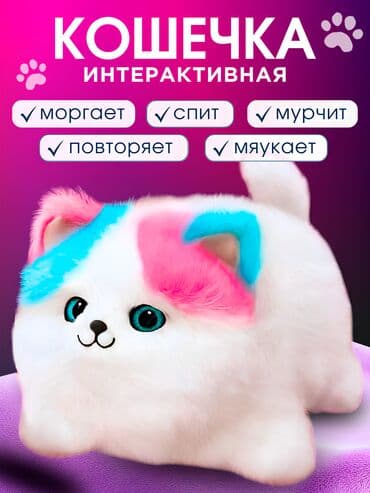 Мячи: 😻Sensorlu sevimli pişik. 🥰Gözlərini acıb bağlayır. ✔️Quyruğunu əsdirir — 4