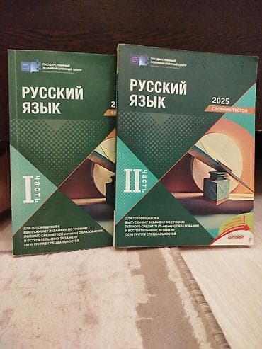 Rus dili – 2025 test toplusu (2 hissə) Məhsul təsviri: - Dövlət lalafo.az -da Rus dili – 2025 test toplusu (2 hissə) Məhsul təsviri: - Dövlət
