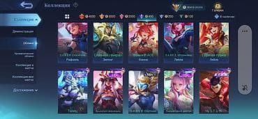 ​🔥 [MLBB] TOP HESAB — 489 SKIN | LEGEND | ASPIRANTS | KOF | 148★ — 5