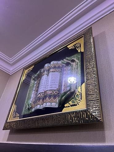 sekil qiz: Qurani-Kərim mövzusunda divar tablo - Çərçivəli dekorativ tablo: açıq — 2