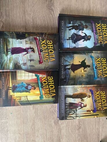 Volkswagen: Книги Серия «Энола Холмс»Подростковый детектив,цена 60 манат за все — 1