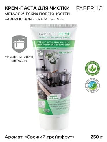 arko krant: Krem Faberlic Moyka və kranı təmizləmək üçün, Ünvandan götürmə, Pulsuz çatdırılma, Ödənişli çatdırılma — 2