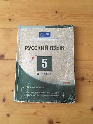 Журналы: 2ci el rus sektoru test toplulari kime lazmdisa daha etrafli melumat — 7