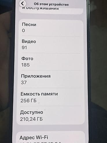 irsad iphone: IPhone 14 Pro Max, Deep Purple — 6