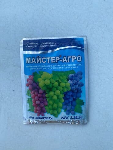 Digər bitkilər: Agaclarin dermanlanmasi biçimesi ve torf gubresinn satişi qazon — 8
