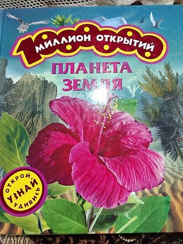 детские энциклопедии: Детские сказки,в идеальном состояние несколько книжек новые.цены от 3 — 10
