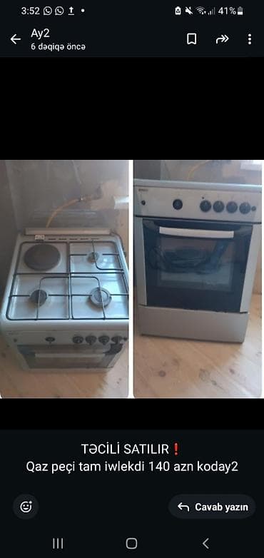 газовая печь: Комбинированная плита Отдельностоящая, 4 конфорки — 1