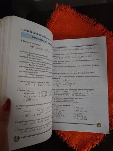 гдз по алгебре 7 класс ибраева касымов: Riyaziyyat 8-ci sinif — 2
