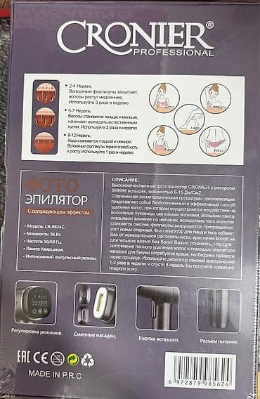 p 30: Lazer epilyatoru, Yeni, Ödənişli çatdırılma, Pulsuz çatdırılma, Rayonlara çatdırılma — 4
