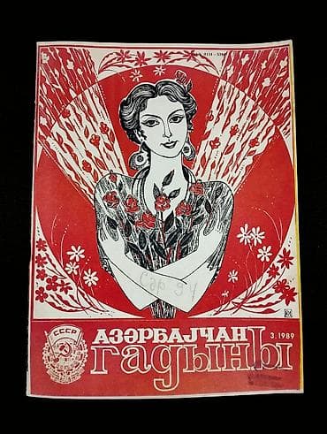 Elektrik nəqliyyatı: Azərbaycan qadını və gənclik jurnalı. CCCP dövrü. yaxşı — 3