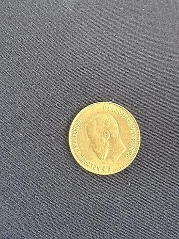 10 Rubl, 1899 il, Qızıl, Vəziyyəti: Əla — 1