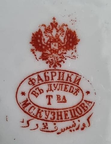 Kasalar: Kasalar, Farfor, Rusiya — 2