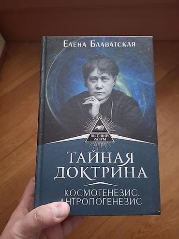 stranger thing: Kitab dəsti – 4 başlıq 1) 23 Things They Don’t Tell You About — 7