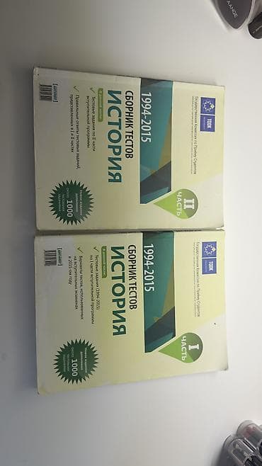 Velosipedlər: Məhsul: TQDK “Sınaq tapşırıqları toplusu” dəstləri – Tarix və Rus dili — 1