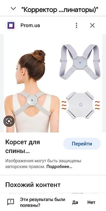 Qamət korseti Smart korset Siz əyilən zaman smart işə düşür və sizi — 5