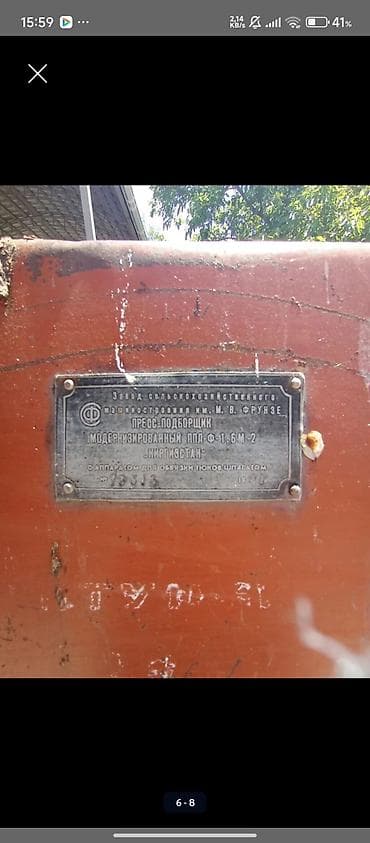 kvad: Pres-podborşik PPL-F-1,6M-2 “Kırgızstan” (FRUNZE zavodu istehsalı) — 2
