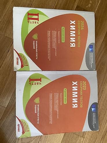 Kimya Testlər 11-ci sinif, DİM, 1-ci hissə, 2024 il — 1