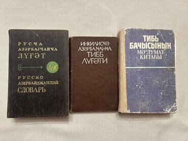 rafiq yusifoğlu ədəbiyyatşünaslığın əsasları pdf: Müxtəlif janr və fənləri əhatə edən böyük kitab dəsti. Tərkibdən — 9