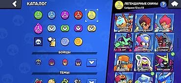 stranger things kinder max: Brawl Stars hesabı. Hesabın əsas göstəriciləri: - 58 275 kubok - — 8
