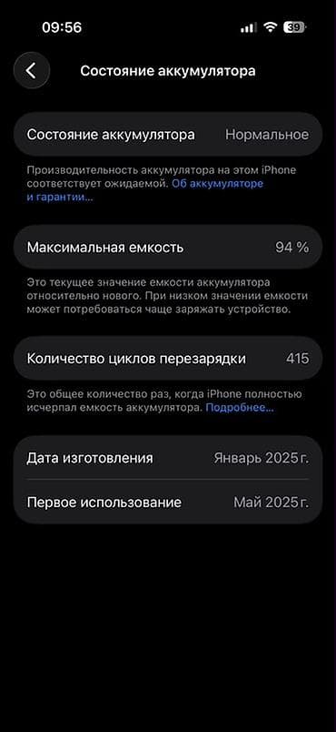 IPhone 16 Pro, 256 GB, Qara, Face ID — 3