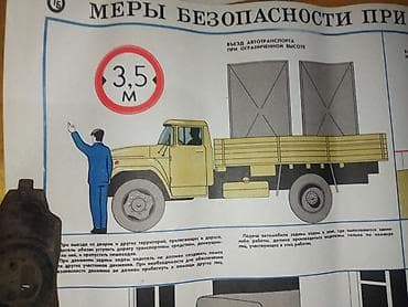qaz sekli: SSRİ dən qalma orjinal plakatlar! 64 edədAvtonəqliyyat — 8