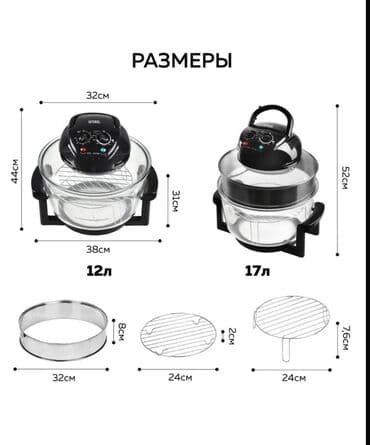 Хлебопечки: Электрический казан 12 л, Б/у — 11