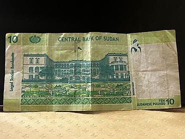 gitara tornado: Məhsul: Sudan Mərkəzi Bankı – 10 Sudan Funtu banknotu Təsvir: - — 1