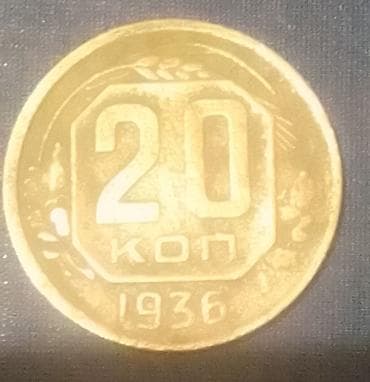 Velosiped ehtiyyat hissələri: Sovet dövrünə aid 20 qepik (20 копеек) sikkələri kolleksiyası Tərkib — 6