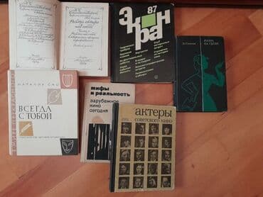 çingiz abdullayev pdf: Книги "Кино.Театр.Музыка". Чтобы посмотреть все мои объявления — 2