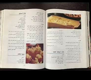 Məhsul: “Əlifba əl‑ṭabix əl‑mūssaʿ” (ərəb dilində genişləndirilmiş — 2