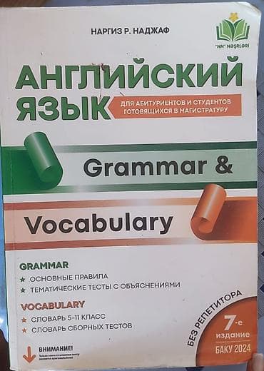 tar: Məhsul: Abituriyent və magistraturaya hazırlaşanlar üçün tədris — 1