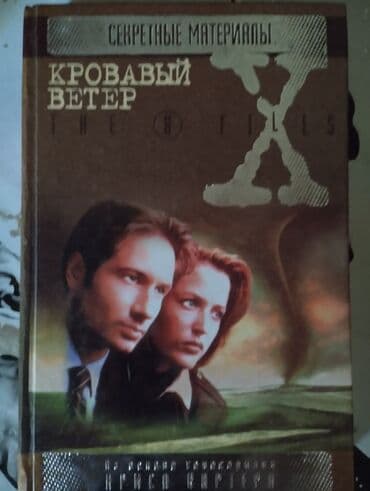 əhmədlidə kirayə evlər 2021: Фантастика,фэнтэзи.В очень хорошем состоянии.Цена договорная.Ясамал — 8