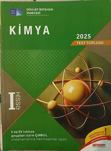 форма: Химия 11 класс, Платная доставка — 1