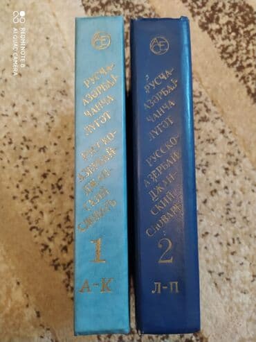 ispan dili lüğəti pdf: Lüğətlər — 2