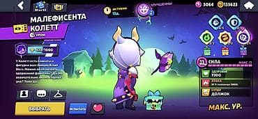 varta: Brawl Stars hesabı – yüksək səviyyəli və zəngin kontentli icinde coh — 5