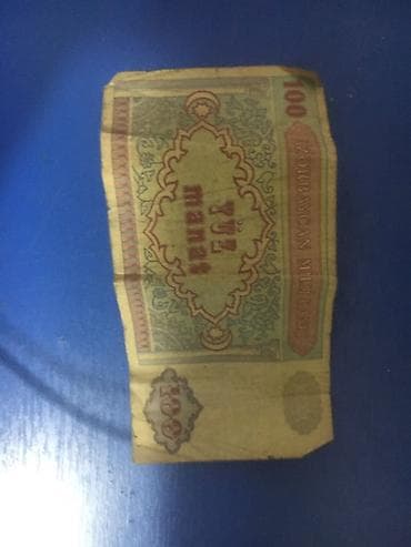 Satılır: Azərbaycan Milli Bankı tərəfindən buraxılmış köhnə emissiya