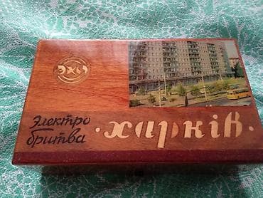 Elektrik üzqırxan, İşlənmiş, Pulsuz çatdırılma