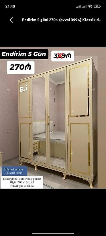 tek kravat gence: Klassik üslubda 4 qapılı şkaf - Rəng: krem tonlarında, qızılı dekor — 1