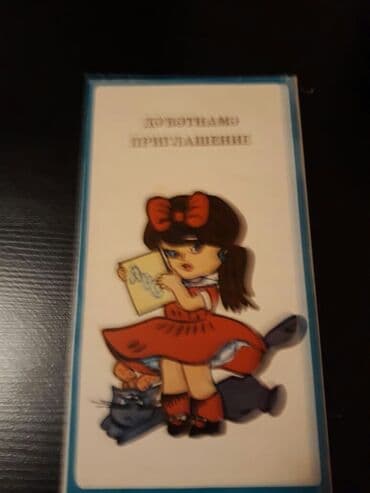 золотые монеты: Советские открытки.Есть еще закладки для — 19
