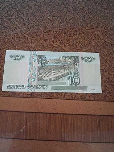 pulla: Rus rublu banknotu – 10 rubl (1997 dizaynı) - Növ: Rusiya Bankının 10 — 2